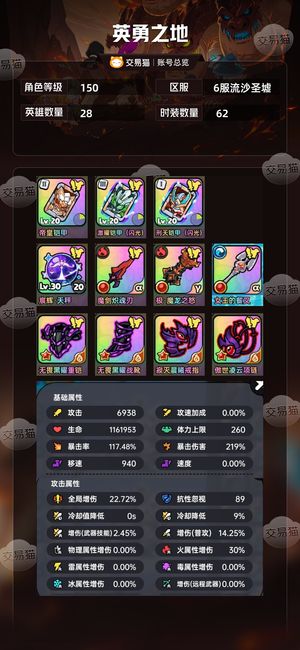 英勇之地手游【150级】金狮子，珍贵马鞍，充值了四五千