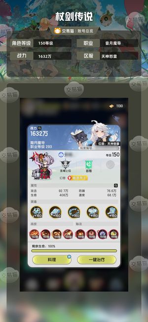 杖剑传说【150级】1.7万氪度S3战力前十五