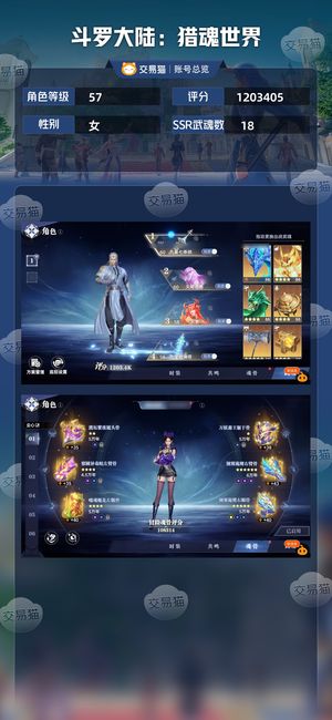 斗罗大陆：猎魂世界【57级】120w战 红五尘心双神赐