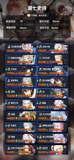 第七史诗【70级】26速戒指极限一速317