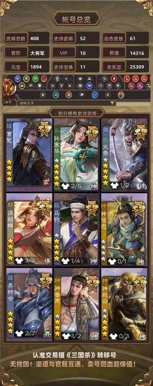 三国杀【大将军,V10】 一万多将魂小鸟神太烧鸡带动皮
