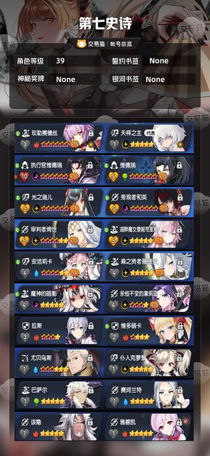 第七史诗【39级】11不重复带新手继承路