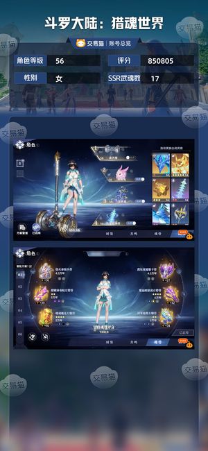 斗罗大陆：猎魂世界【56级】850k神赐红二锤红五荣红一银