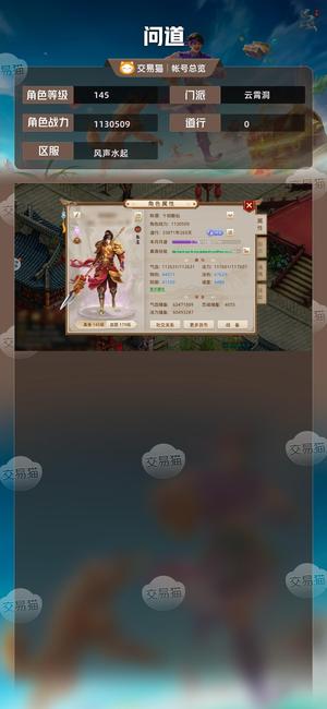 问道【145级云霄洞】 完美改7双变异满亲密