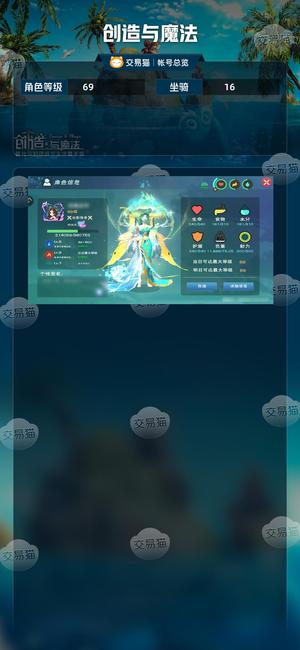 创造与魔法【69级】 神龙凤凰海龙