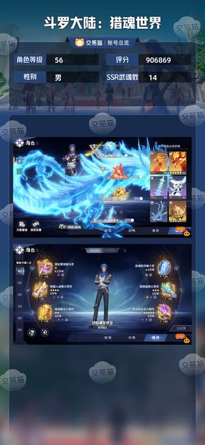 斗罗大陆：猎魂世界【56级】氪金3k，神赐雷龙，火队便宜出