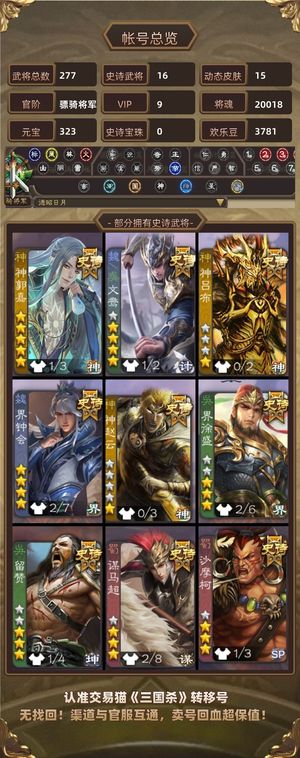 三国杀【骠骑将军,V9】神郭橘妹动鸯至臻钟会万分2w糊