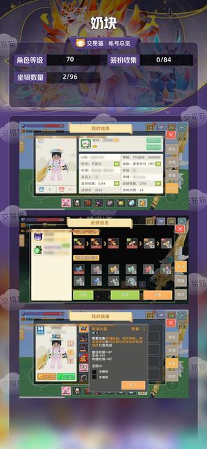 奶块【70级】带点物资。带私欲