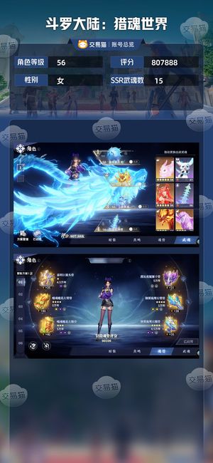 斗罗大陆：猎魂世界【56级】 红3雷龙双限定