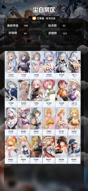 尘白禁区【100级】万氪绝版皮肤，随版本更新