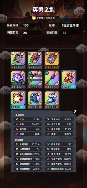 英勇之地手游【150级】微氪号小狮子满冰套神话自然之息