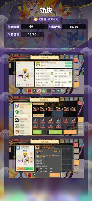 奶块【69级】 44伊登剑盾3加36毁灭带星座