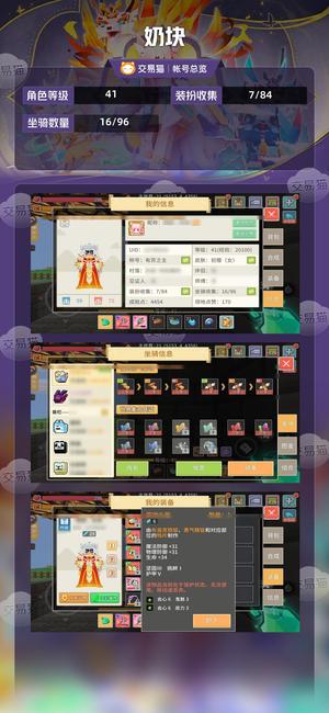 奶块【41级】 44枪爪奶典镰灯妲己八飞星座