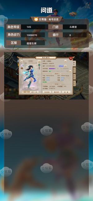 问道【145级斗阙宫】 双变异暴力水