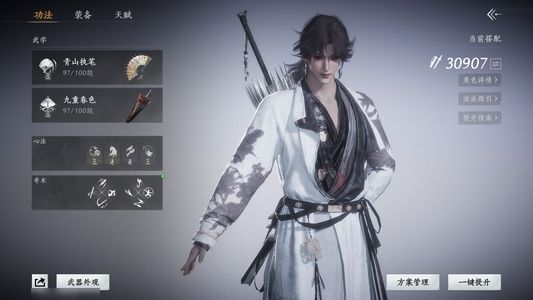 燕云十六声燕云十六声