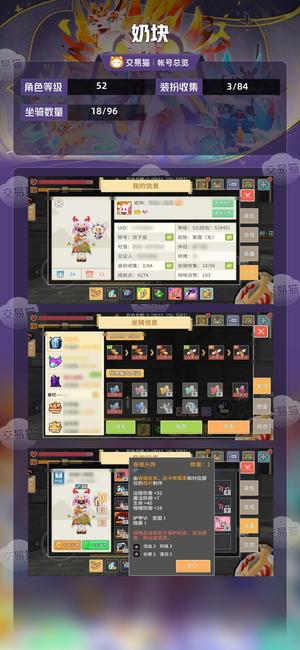奶块【52级】 四阶龙骑刃刺辉夜姬双星座