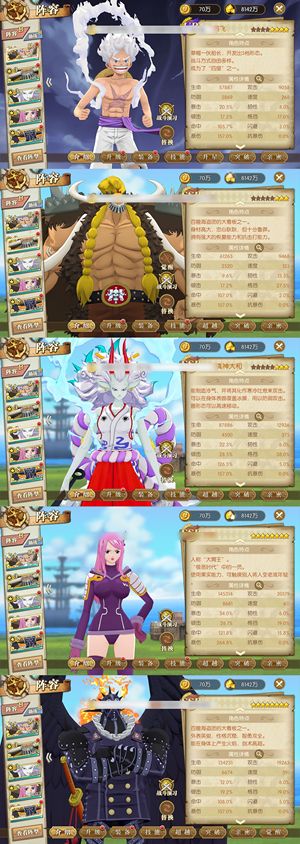 航海王：燃烧意志【132级】 129级（佐乌538区）