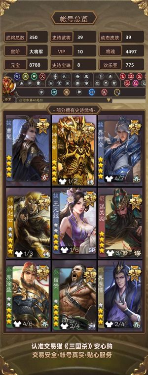 三国杀【苹果版】【大将军,V10】曹髦谋关回廊钟会三卡多捡漏