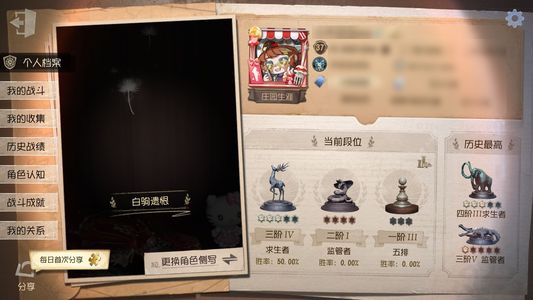 第五人格【37级】箜篌多美金