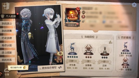 第五人格【43级】 木偶限定小女孩二限 司药 乌骨