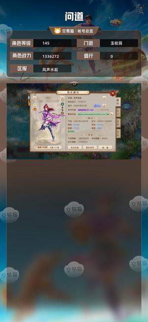 问道【145级玉柱洞】 三神四变法伤输出体木防御榜