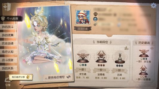 第五人格【15级】安卓官服，气象单限金