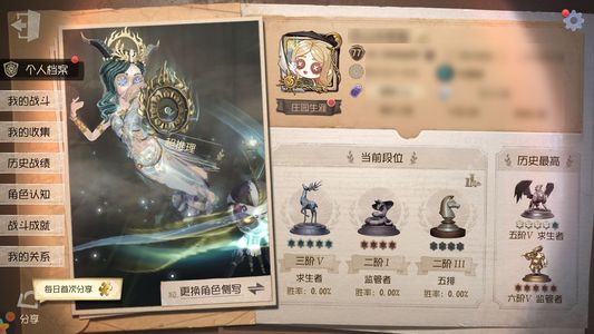 第五人格【77级】 很多金中野太宰