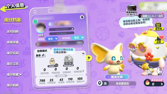 蛋仔派对蛋仔派对卖号