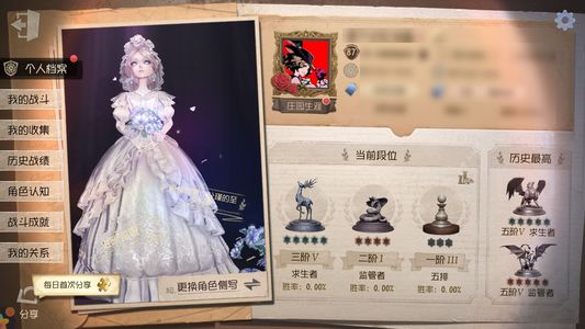 第五人格【87级】 出号，可砍价