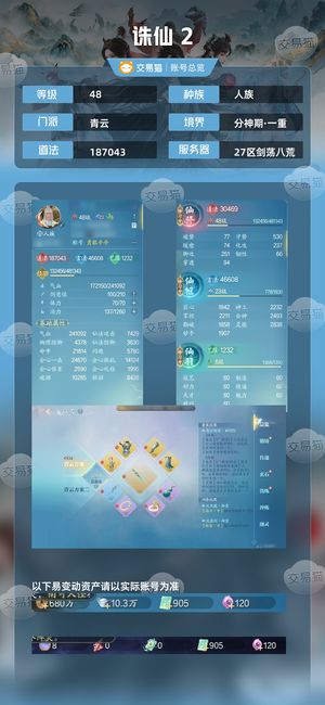 诛仙2【48级】出4个搬砖号