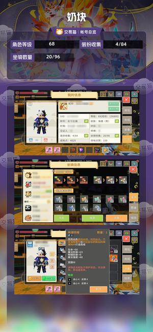奶块【68级】双神龙，多4阶嫦娥6755