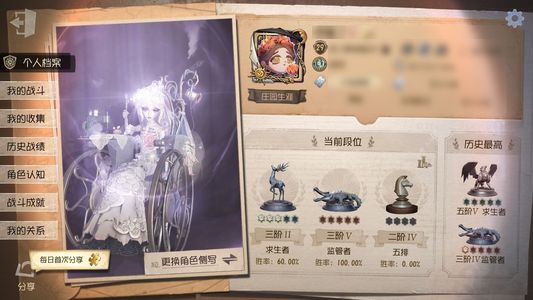 第五人格【29级】夜魔/芙莉莲/暮辞朝归