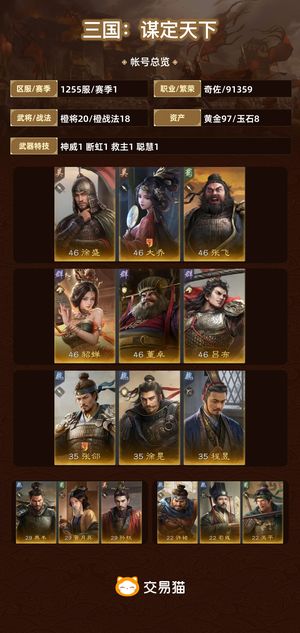 三国：谋定天下【赛季1】 新手号自己看有月卡