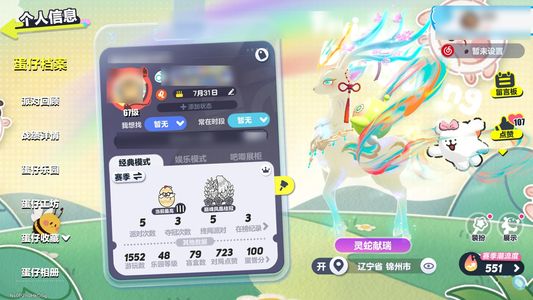 蛋仔派对【67级】 三个羊，月白之隐
