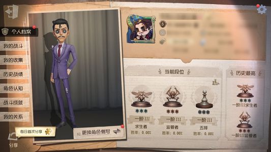 第五人格【5级】柯南联动老号