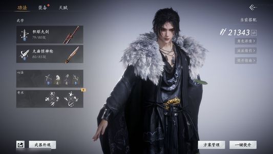 燕云十六声小毕业账号