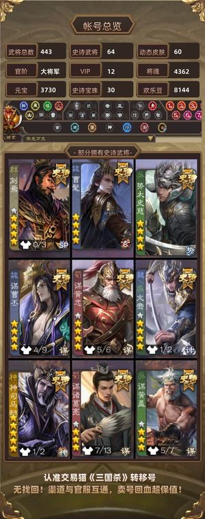 三国杀【大将军,V12】军八号带曹丕新回廊