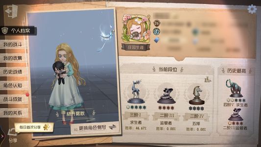 第五人格【26级】21年老号带迷雾三庄七千七紫薯