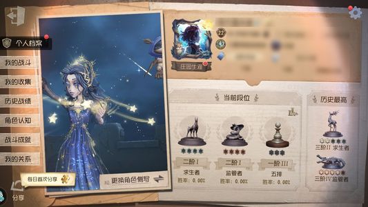 第五人格【22级】 2金皮4金挂27紫皮