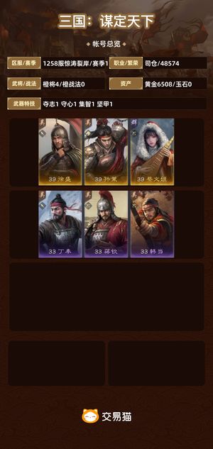 三国：谋定天下【赛季1】新区200连抽开局自抽号