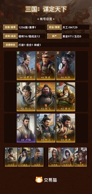 三国：谋定天下【赛季1】 新区双月卡大黄猪五虎弓可玩性