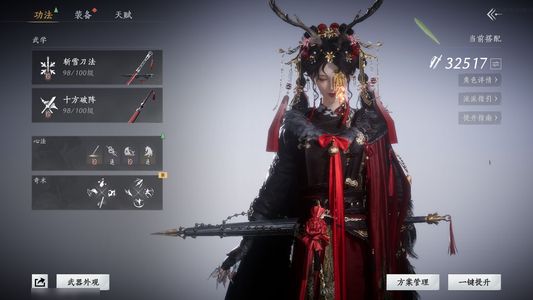 燕云十六声两颗八音窍绑