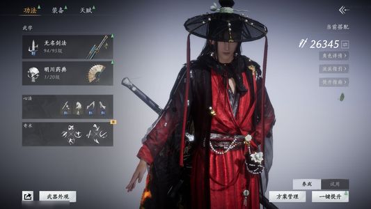 燕云十六声万剑归宗，和绑定八音窍
