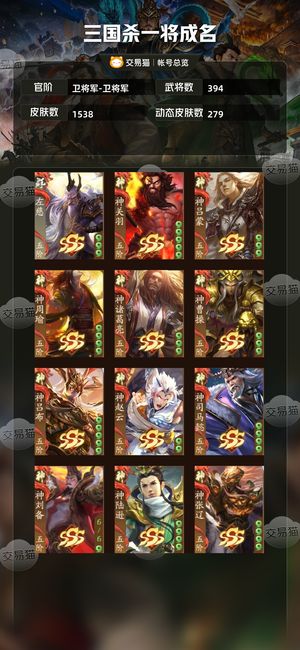 三国杀一将成名（三国杀十周年）准车骑，将星已清空