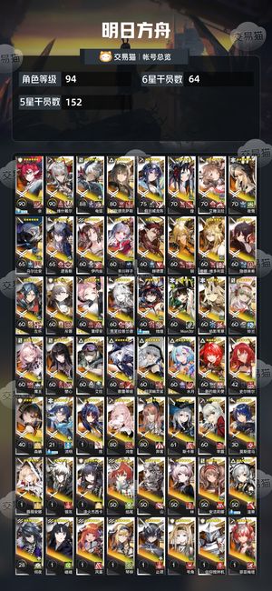 明日方舟【94级】极品六幻神维什戴尔多限定基石皮