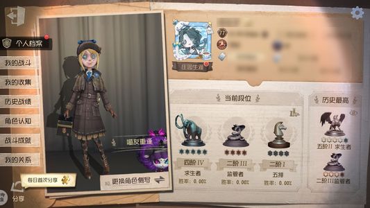 第五人格【77级】惊鸿套真相芥川12金皮