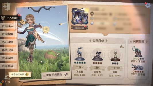 第五人格【26级】 急出，求求了(╥_╥)
