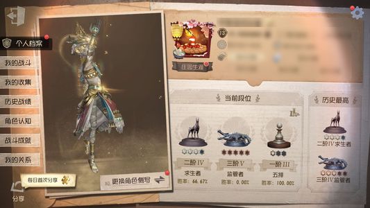 第五人格【13级】 逃脱大师金皮多紫皮
