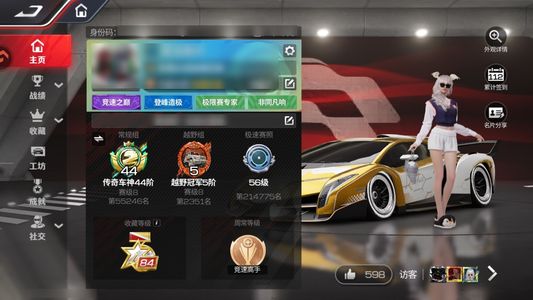 巅峰极速超值号，高定时装，5杰作套件…