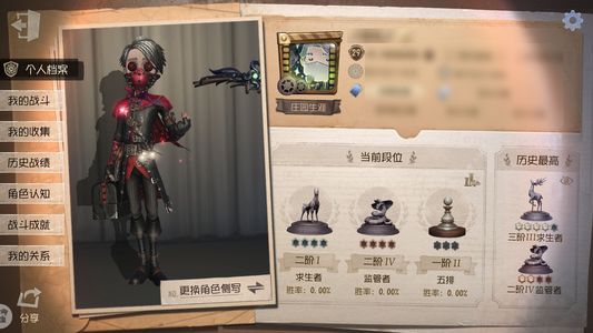 第五人格【29级】第五人格入殓师驱魔人限定金
